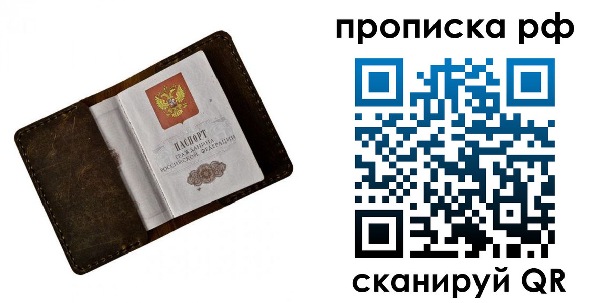 пропишу в квартире в Раменском