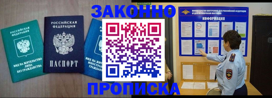 временная регистрация в квартире в Раменском