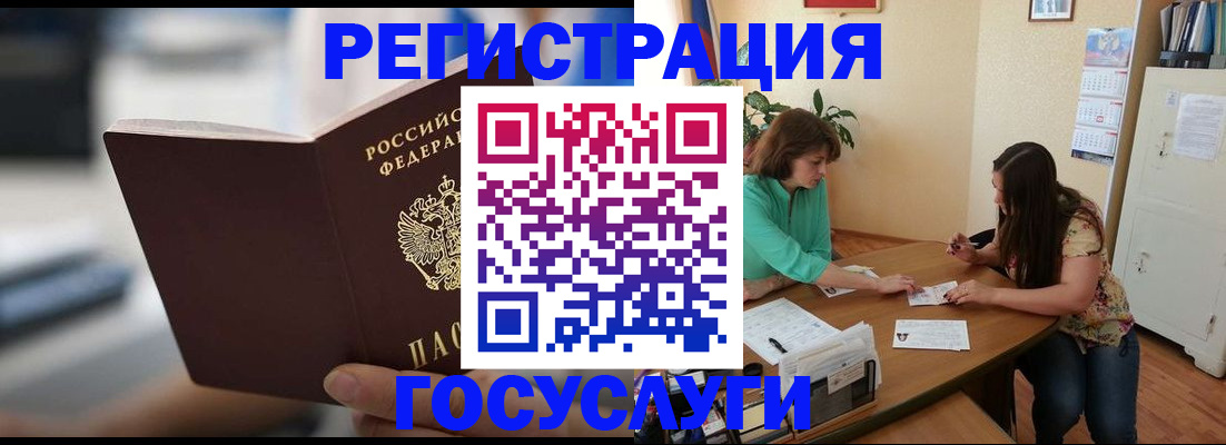 временная регистрация госуслуги в Раменском