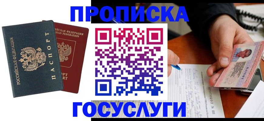 временная регистрация законно в Раменском